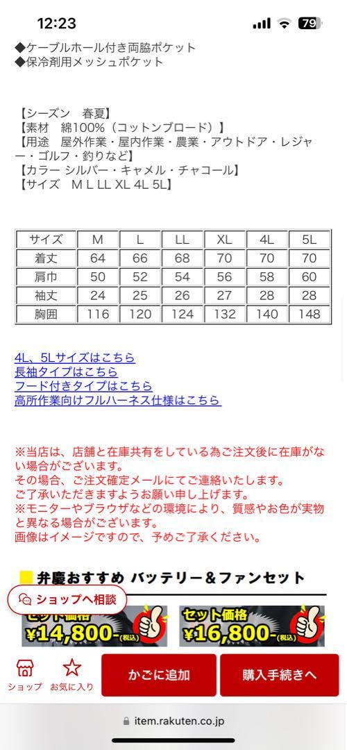 空調服ワークマンLLサイズ 保証期間5ヶ月以上あり 楽天市場】空調作業服 空調ベスト フルセット ワークマン 作業服